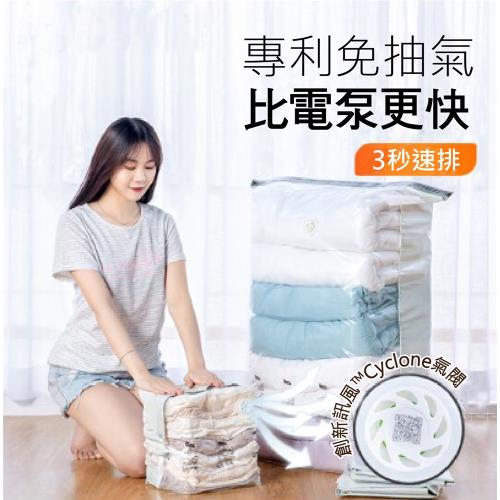 超值8入組免抽氣立體真空收納壓縮袋(特大立體*2+中立體*6)