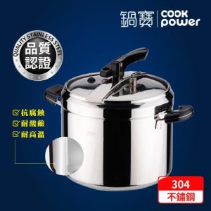 義大利式快鍋12L IH/電磁爐適用