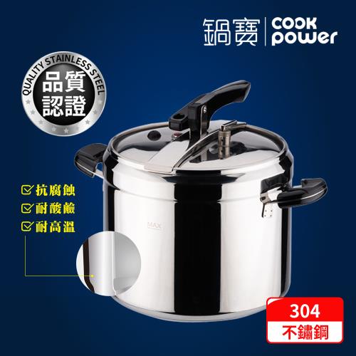 義大利式快鍋12L IH/電磁爐適用