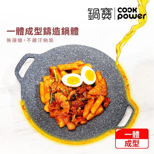 韓式不沾鑄造燒烤盤38CM IH/電磁爐適用