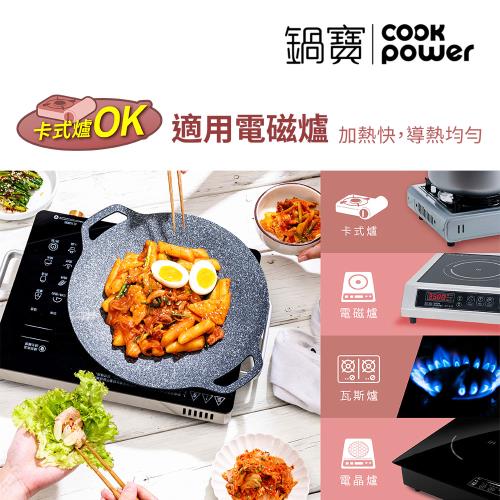 韓式不沾鑄造燒烤盤38CM IH/電磁爐適用
