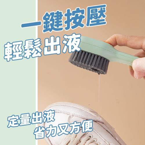 可加液清潔刷(2入組) 刷子 洗鞋刷 洗衣刷 按壓出液刷 多功能清潔刷 洗鞋用具 打掃用品 濃密刷毛 儲液設計