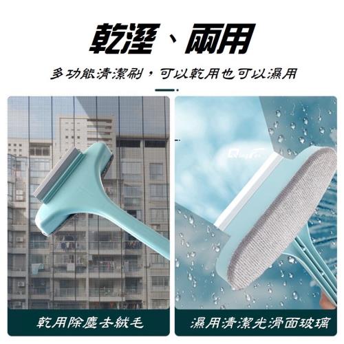 紗窗清潔刷 玻璃刷 除塵刷 長柄刷 靜電刷 紗窗刷 靜電除塵 刮玻璃 靜電除塵刷 紗窗除塵刷 掃除 除塵布
