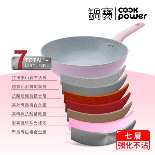 Crete系列極美不沾鍋炒鍋30CM(含蓋) IH/電磁爐適用