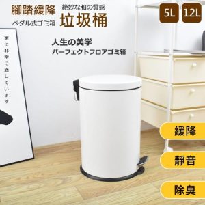 日系靜音腳踏垃圾桶12L 廚餘桶 廚房垃圾桶 廁所垃圾桶 居家收納 清潔用品 掃除用具
