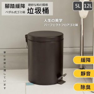 日系靜音腳踏垃圾桶5L 廚餘桶 廚房垃圾桶 廁所垃圾桶 居家收納 清潔用品 掃除用具