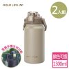 買一送一【GOLD LIFE】隨行雙飲相伴保溫瓶-1300ml (保冰保溫/可當手機架)