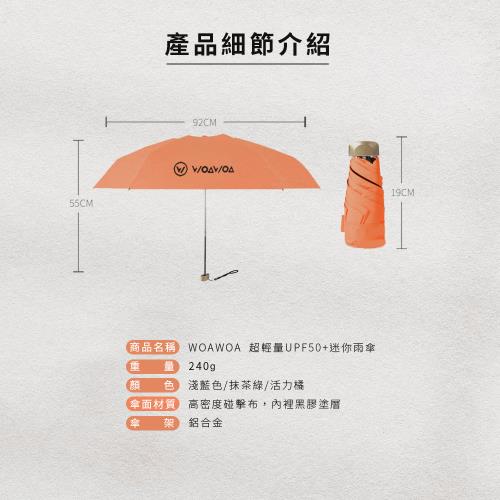 超輕量UPF50+ 迷你雨傘 (米粒傘 防曬 不透光 五折傘 晴雨傘 雨傘 米粒傘 遮陽傘 迷你 輕量)