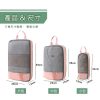 撞色旅行壓縮收納基礎3件套組(大包+中包+小包)