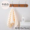 超吸水雲朵絨-毛巾/12入 颜色随机