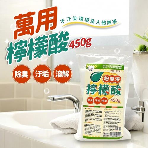 粉能淨檸酸酸450g 清潔用品 水垢 尿垢 檸檬酸粉