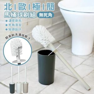 hold刷北歐極簡馬桶球刷組1入組-棕色
