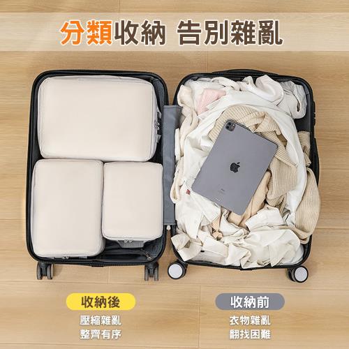 旅行季壓縮旅行收納袋六件組 (衣物/鞋袋/盥洗包/化妝包/行李箱/壓縮袋)