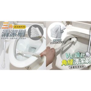 三角形清潔刷/V型角縫清潔刷/兩款任選(