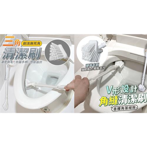 三角形清潔刷/V型角縫清潔刷/兩款任選(