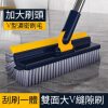 雙面加大V型縫隙刷 刮刷一體地板清潔刷