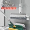 雙面加大V型縫隙刷 刮刷一體地板清潔刷