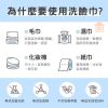 純棉珍珠紋一次性洗臉巾100抽 X4包