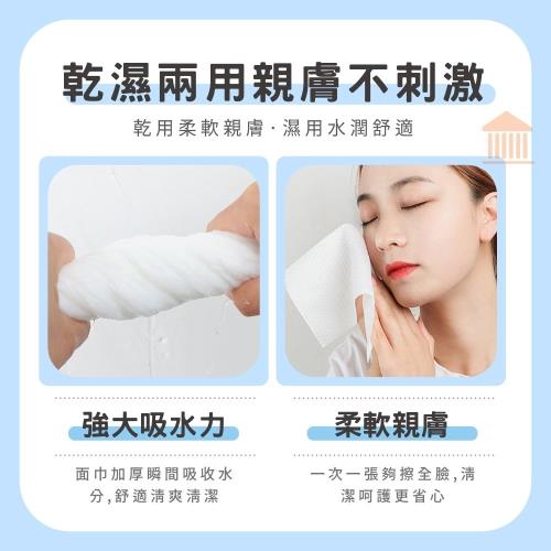純棉珍珠紋一次性洗臉巾100抽 X4包