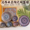 波西米亞風碗盤6件套組（4碗2盤）