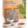 波西米亞風碗盤6件套組（4碗2盤）